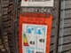 powertrac-245-45zr19-sarja-cityracing-